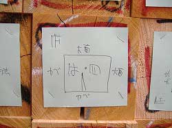 木口に貼ってあるラベルの様子
