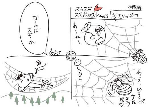 3話